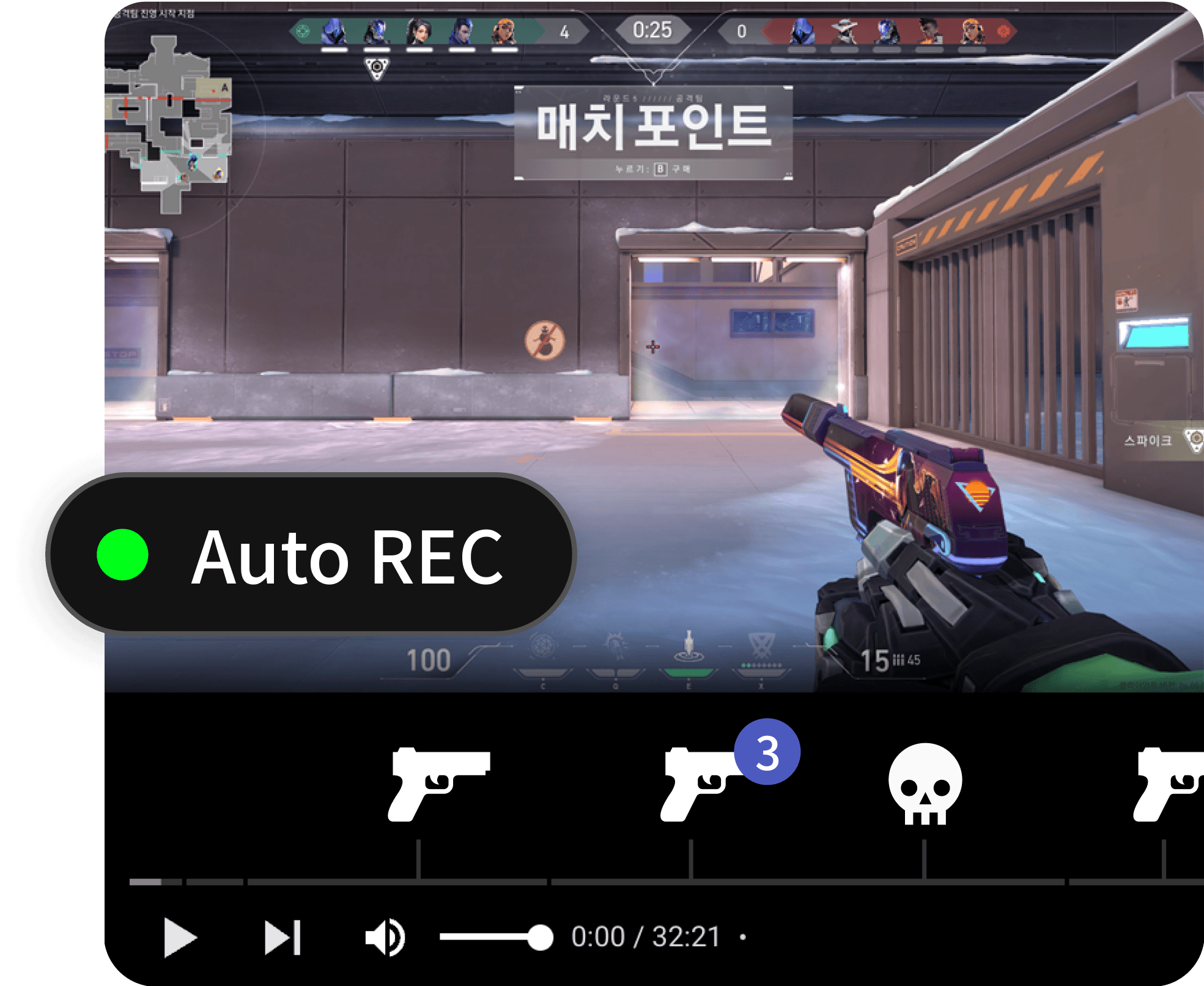 발로란트 자동 녹화 - 시작과 동시에 녹화